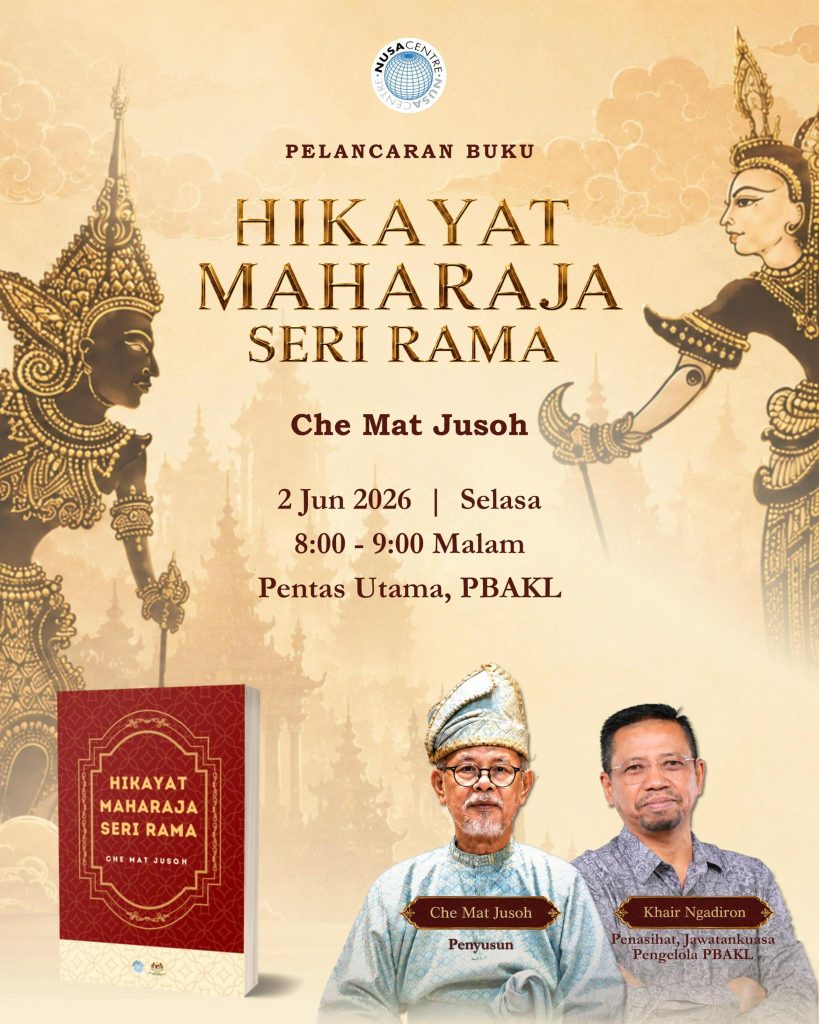 Pelancaranhikayatmaharajaserirama