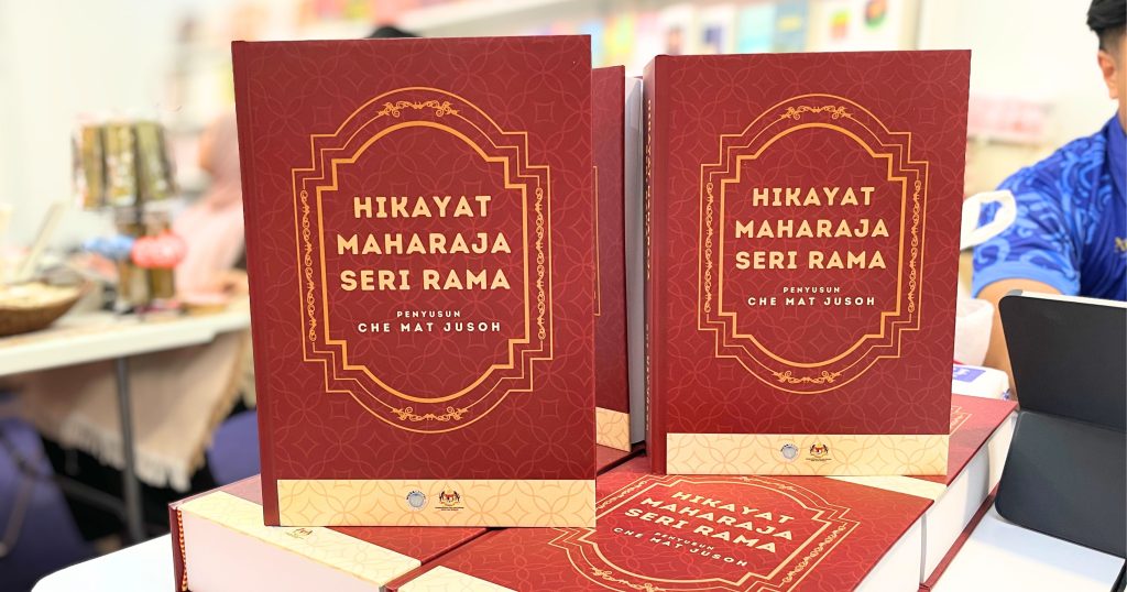 Serirama