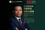 Smzakirbeijing