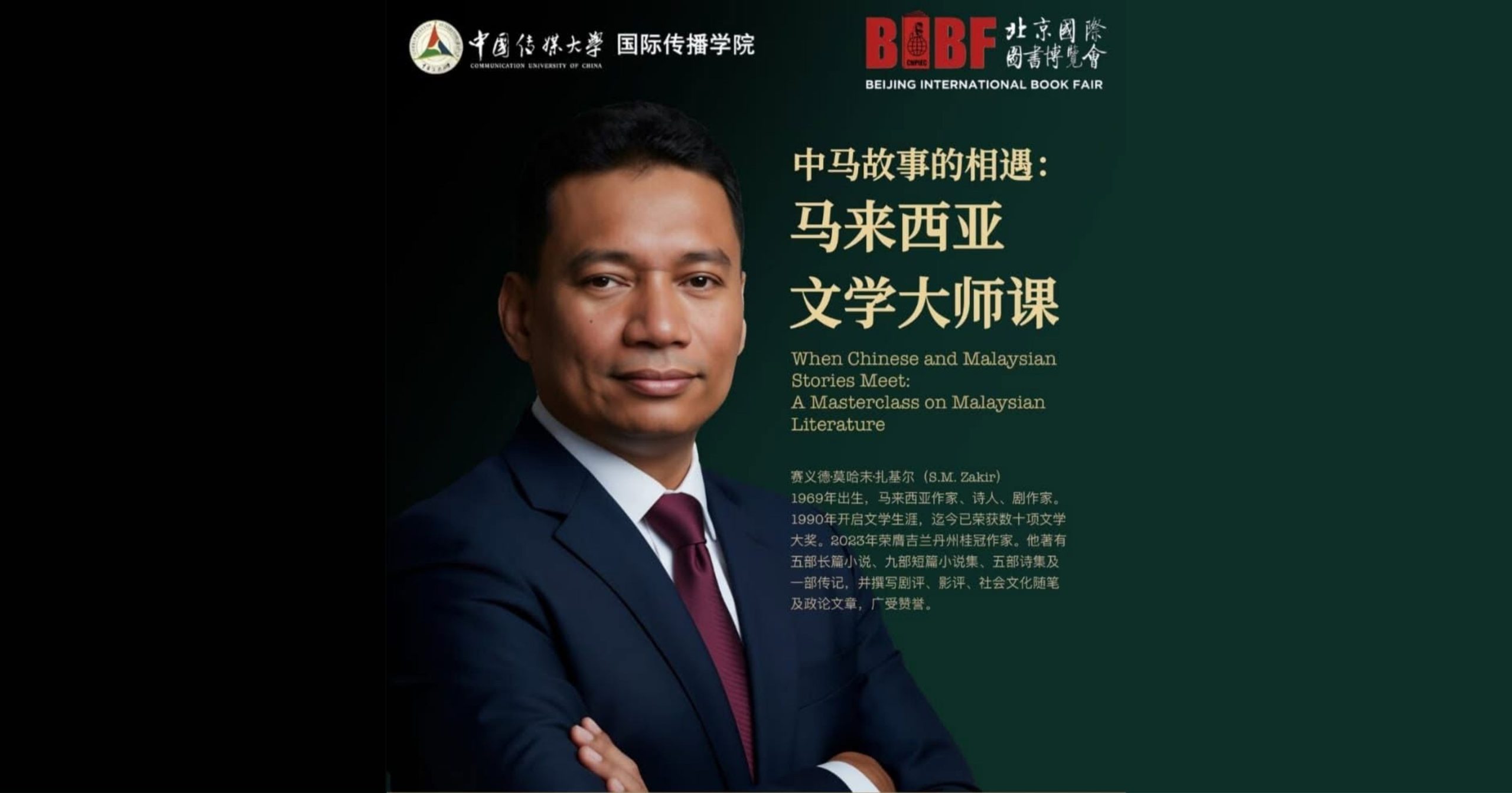 Smzakirbeijing