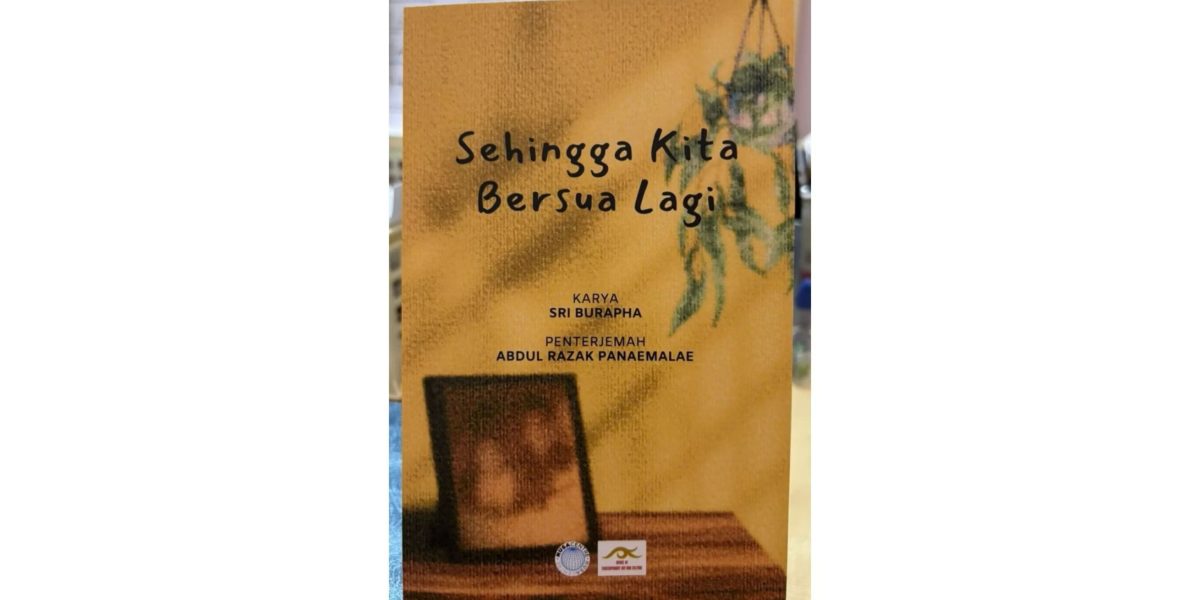 Sehinggakitabersualagi