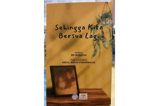 Sehinggakitabersualagi