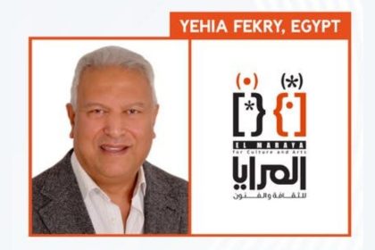 Yehiafekry